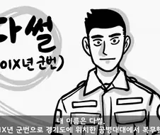전 중대원이 무사히 전역시킨 장기왕의 하이패스 전역.jpg