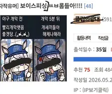 충격) 디시에 나타난 중국 보이스피싱범