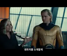 MCU)센트리로 각성한 밥을 본 반응