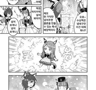 말딸)고루시와 작아져버린 맥퀸 만화