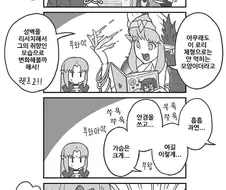 페그오) 사악한 이모님 만화.manga