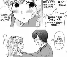 키스해보고 싶다는 여사친manhwa