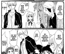 fate)성배전쟁 10년후 만화.manhwa