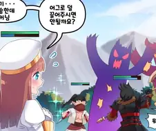 파티사냥할때 힐러한테 개기면 안되는 이유.manhwa