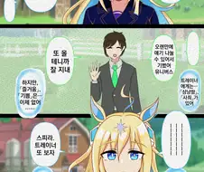 말딸, 핫산)URA파이널즈 후, 네오 유니버스에게 고백했다.manhwa
