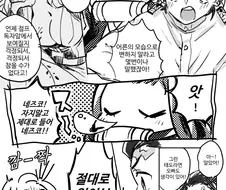 귀멸) 귀멸 최고 귀요미.manhwa