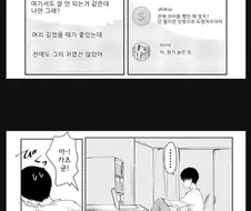 아이돌 패미팅에 가는 manhwa