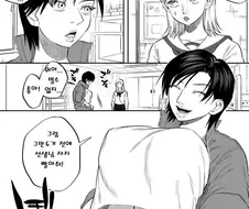 미친 만화 대사 봄