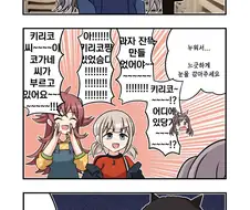 @)키리코가 asmr해주는.manhwa