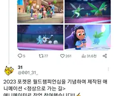 포켓몬)tcg 애니메이션에 한국인 아티스트 참여하셨었네