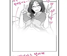 [페그오, 달려있어] 다빈치 x 오지만 만화