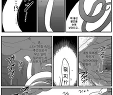 정말 평범한 회충 만화.manga