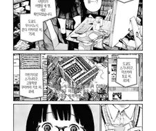 친구의 죽음을 모르고 눈치없이 떠드는 4차원녀 만화.manga