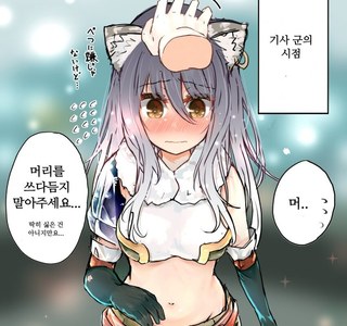 [프리코네] 머리를 쓰다듬지 말아주세요.manhwa