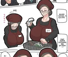 마트 직원과 사귀게 된 만화.jpg