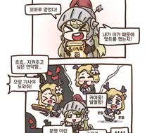 가테) 크르르 못참겠다 응애 루!.manhwa