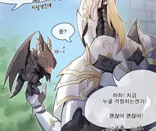 블랙 드래곤 키우는.manwha