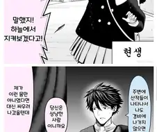 전생에 사랑했던 사람과 현생에서 만나는 manhwa