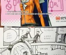 만화로 배우는 전자회로