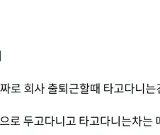 이타샤 차들 진짜로 회사 출퇴근할때 타고 다님?.JPG