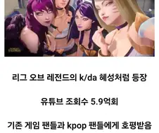 순식간에 박살난 버츄얼 그룹