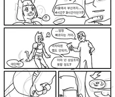 이세계 소환 용사 만화 4 각성
