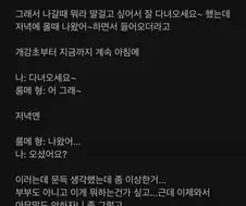 룸메형이랑 분위기 이상함.jpg