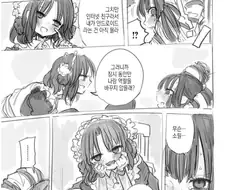 (약후) SM로봇 만화.manhwa