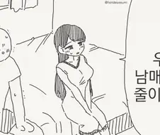 족보 제대로 꼬였네.manhwa
