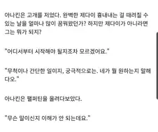 스타워즈) "팰퍼틴이 아나킨을 타락시킨 방법"