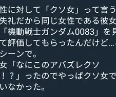 여친에게 건담을 보여준 사람.manga