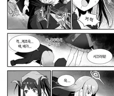 블루아카)후우카가 하루카 배빵 때리는 만화.manhwa