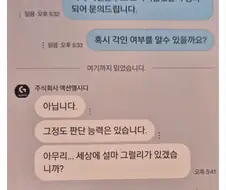 그정도 판단 능력은 있습니다