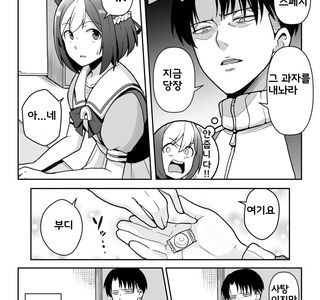 [말딸] 스페셜 위크에게 안줍니다!가 듣고싶은 트레이너.manhwa