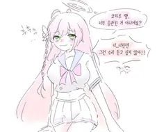 블루아카) 너무 음란한 코하루.manga