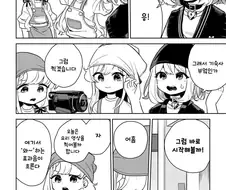 [@] 히사카와 자매와 리아무의 요리영상.manhwa