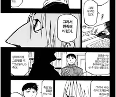 어떤 의미로는 클리셰를 깬 강연금 캐릭터