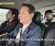 맛잘알 후덕죽 셰프.jpg