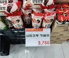 삼립호빵 위상이 예전같지 않은 이유