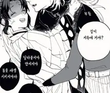 귀멸) 이 만화에서 제일 악질인 커플링 엮기.jpg