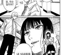 전학생과 고압적인 여학생의 기싸움 만와.manga