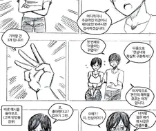 아줌마를 꼴리게 그리는 법.manhwa