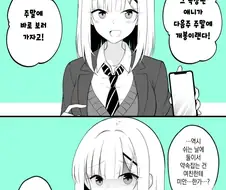 Ts된 친구가 여친과 데이트에 따라 오려한다