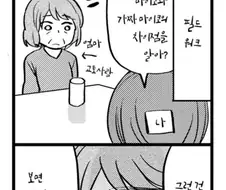 교토 출신 엄마에게 만화 소재를 물어본 만화.manga