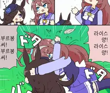 말딸) 경기장이 더트가 될 때 까지