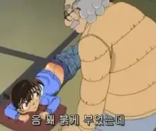[명탐정코난]엉덩이를 바라보는 아가사 박사
