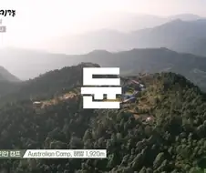 히말라야에서 먹을수 있는 음식.jpg