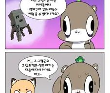 포켓몬의 심연 Manhwa