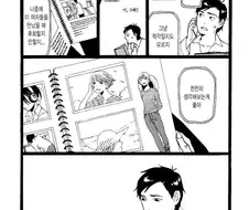 미래의 연인을 알려주는.manhwa