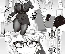 흉악 범죄를 막는 조직의 에이스 에이전트.manhwa